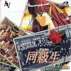 【中古即納】[PCE]同級生(スーパーCDロムロム)(19951123)