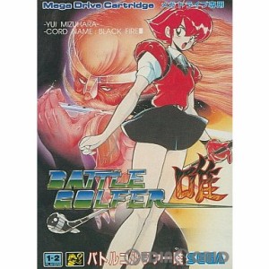 【中古即納】[お得品][箱説明書なし][MD]バトルゴルファー唯(ROMカートリッジ/ロムカセット)(19910215)