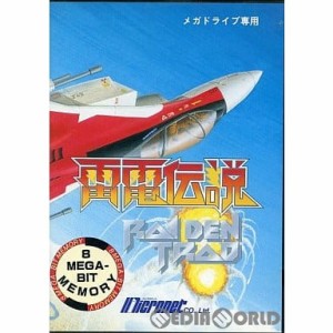 【中古即納】[MD]雷電伝説(RAIDEN TRAD)(ROMカートリッジ/ロムカセット)(19910706)