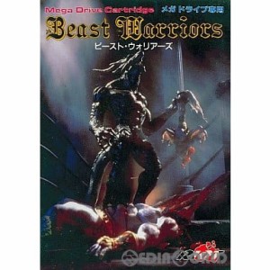 【中古即納】[MD]Beast Warriors(ビースト・ウォリアーズ)(ROMカートリッジ/ロムカセット)(19911213)