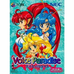 【中古即納】[FX]ボイスパラダイス(Voice Paradise)(19960517)