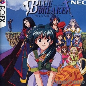 【中古即納】[FX]BLUE BREAKER(ブルーブレイカー) 〜剣よりも微笑みを〜(19970131)