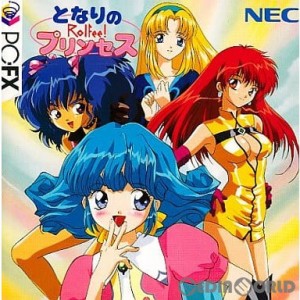 【中古即納】[FX]となりのプリンセス ロルフィー(Rolfee!)(19970725)