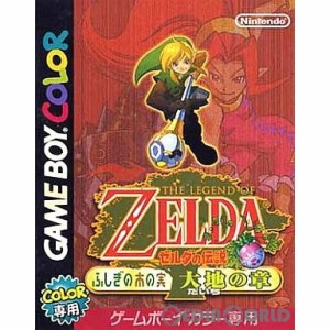 【中古即納】[箱説明書なし][GBC]ゼルダの伝説 ふしぎの木の実 大地の章(20010227) クリスマス_e