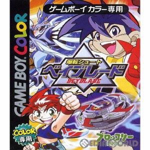 【中古即納】[箱説明書なし][GBC]爆転シュート ベイブレード(20010727) クリスマス_e