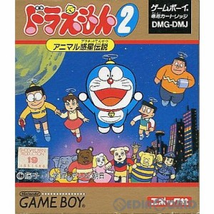 【中古即納】[箱説明書なし][GB]ドラえもん2 -アニマル惑星伝説-(19921204) クリスマス_e