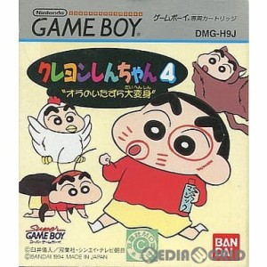 【中古即納】[箱説明書なし][GB]クレヨンしんちゃん4 オラのいたずら大変身(19940826)