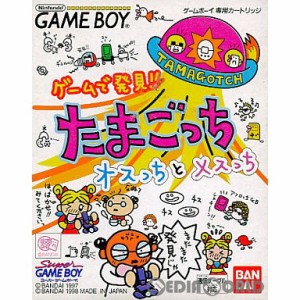 【中古即納】[箱説明書なし][GB]ゲームで発見!! たまごっち オスっちとメスっち(19980115)