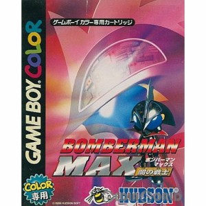 【中古即納】[箱説明書なし][GBC]ボンバーマンマックス(BOMBERMAN MAX) 闇の戦士(19991217) クリスマス_e