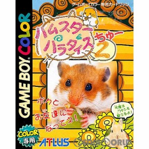 【中古即納】[箱説明書なし][GBC]ハムスターパラダイス2(ちゅー)(20000317) クリスマス_e