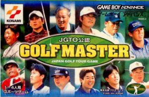 【中古即納】[GBA]JGTC公認 GOLF MASTER(ゴルフマスター) 〜JAPAN GOLF TOUR GAME〜(20010321) クリスマス_e