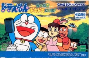 【中古即納】[箱説明書なし][GBA]ドラえもん 緑の惑星 ドキドキ大救出!(20010427)