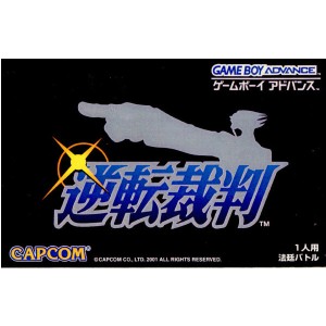 【中古即納】[GBA]逆転裁判(ぎゃくてんさいばん)(20011012)