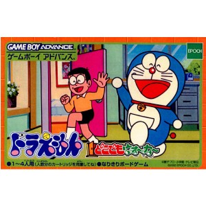 【中古即納】[箱説明書なし][GBA]ドラえもん どこでもウォーカー(20020329) クリスマス_e