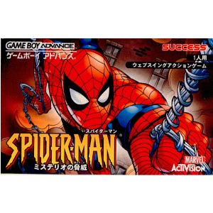 【中古即納】[お得品][箱説明書なし][GBA]スパイダーマン ミステリオの脅威(Spider-Man: Mysterio's Menace)(20020426)