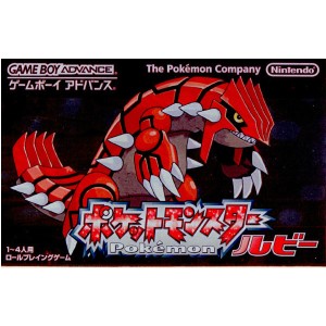 【中古即納】[GBA]ポケットモンスター ルビー(20021121) クリスマス_e