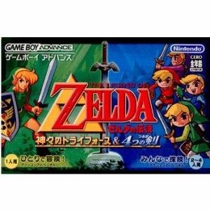 【中古即納】[箱説明書なし][GBA]ゼルダの伝説 〜神々のトライフォース&4つの剣〜(20030314) クリスマス_e