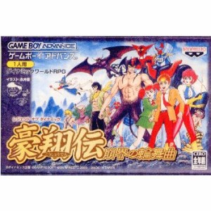 【中古即納】[GBA]レジェンド オブ ダイナミック 豪翔伝(ごうしょうでん) 崩界の輪舞曲(ほうかいのロンド)(20031024)