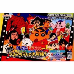 【中古即納】[箱説明書なし][GBA]クレヨンしんちゃん 嵐を呼ぶ シネマランドの大冒険!(20040416) クリスマス_e