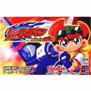 【中古即納】[箱説明書なし][GBA]B-伝説! バトルビーダマン 〜燃えろ!ビー魂!!〜(20040805) クリスマス_e