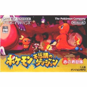 【中古即納】[箱説明書なし][GBA]ポケモン不思議のダンジョン 赤の救助隊(20051117) クリスマス_e