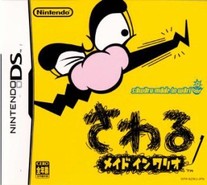 【中古即納】[NDS]さわるメイドインワリオ(20041202)