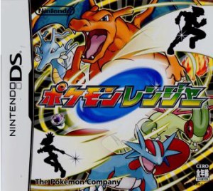 【中古即納】[NDS]ポケモンレンジャー(20060323) クリスマス_e