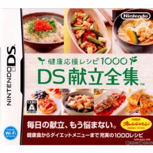 【中古即納】[NDS]健康応援レシピ1000 DS献立全集(20061207)