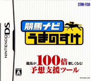 【中古即納】[NDS]競馬ナビ うまのすけ(20061214) クリスマス_e