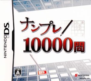 【中古即納】[NDS]ナンプレ10000問(20070308) クリスマス_e