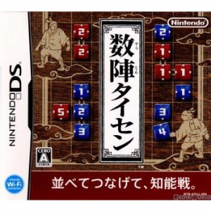 【中古即納】[NDS]数陣タイセン(すうじんたいせん) 〜並べてつなげて、知能戦。〜(20070607) クリスマス_e