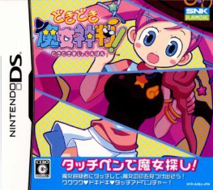 【中古即納】[NDS]どきどき魔女神判!(まじょしんぱん)(20070705)