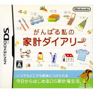 【中古即納】[表紙説明書なし][NDS]がんばる私の家計ダイアリー 改訂版