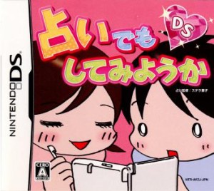 【中古即納】[NDS]占いでもしてみようかDS(20070628)