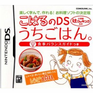 【中古即納】[NDS]辻学園 辻クッキング監修 こはるのDSうちごはん。 食事バランスガイドつき(20071004) クリスマス_e