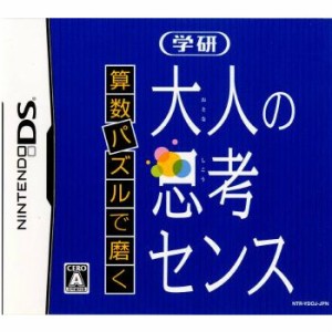 【中古即納】[NDS]学研DS 算数パズルで磨く大人の思考センス(20071018)