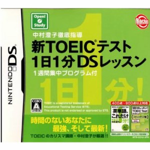 【中古即納】[NDS]中村澄子徹底指導 新TOEICテスト1日1分DSレッスン 1週間集中プログラム付(20081002)