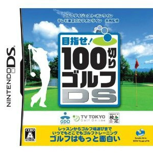 【中古即納】[NDS]100切りゴルフDS(20081023)