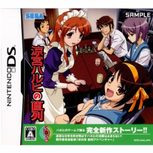 【中古即納】[NDS]涼宮ハルヒの直列 通常版(20090528)