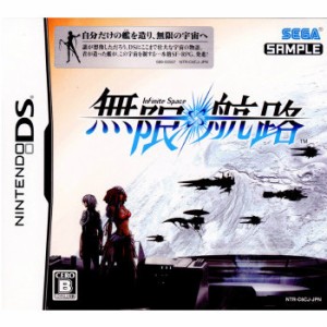 【中古即納】[NDS]無限航路(むげんこうろ) -Infinite Space-(20090611)