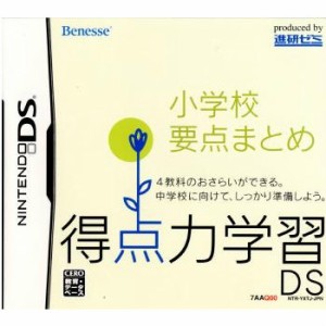 【中古即納】[NDS]得点力学習DS 小学校要点まとめ(20071231) クリスマス_e