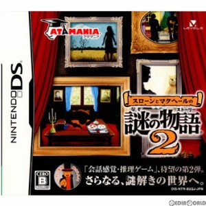 【中古即納】[NDS]スローンとマクヘールの謎の物語2(なぞのストーリー2)(20090903)