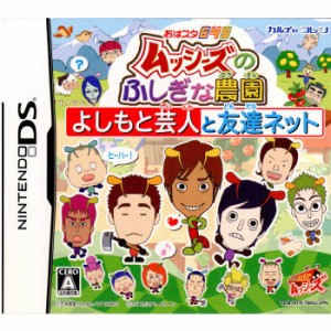 【中古即納】[NDS]おはスタ645 「ムッシーズのふしぎな農園」 〜よしもと芸人と友達ネット〜(20111124) クリスマス_e