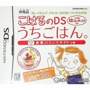 【中古即納】[NDS]辻学園 辻クッキング監修 こはるのDSうちごはん。 食事バランスガイドつき SPECIAL EDITION こはるの特典デザート付き 