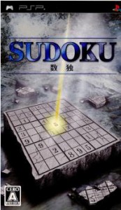 【中古即納】[PSP]数独 SUDOKU(20061116) クリスマス_e