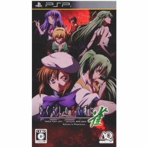 【中古即納】[PSP]ひぐらしの哭く頃に 雀 通常版(20091112)