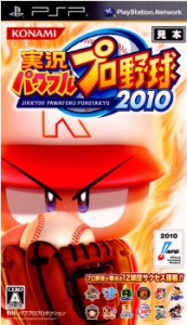 【中古即納】[PSP]実況パワフルプロ野球2010(パワプロ2010)(20100715)