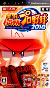 【中古即納】[PSP]実況パワフルプロ野球2010(パワプロ2010)(20100715) クリスマス_e