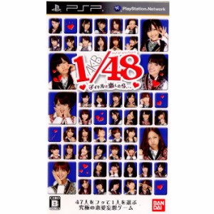 【中古即納】[PSP]AKB1/48 アイドルと恋したら・・・ 通常版(20101223)