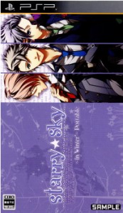 【中古即納】[PSP]Starry☆sky 〜in Winter〜 Portable(スターリー☆スカイ イン ウィンター ポータブル)(20110428)